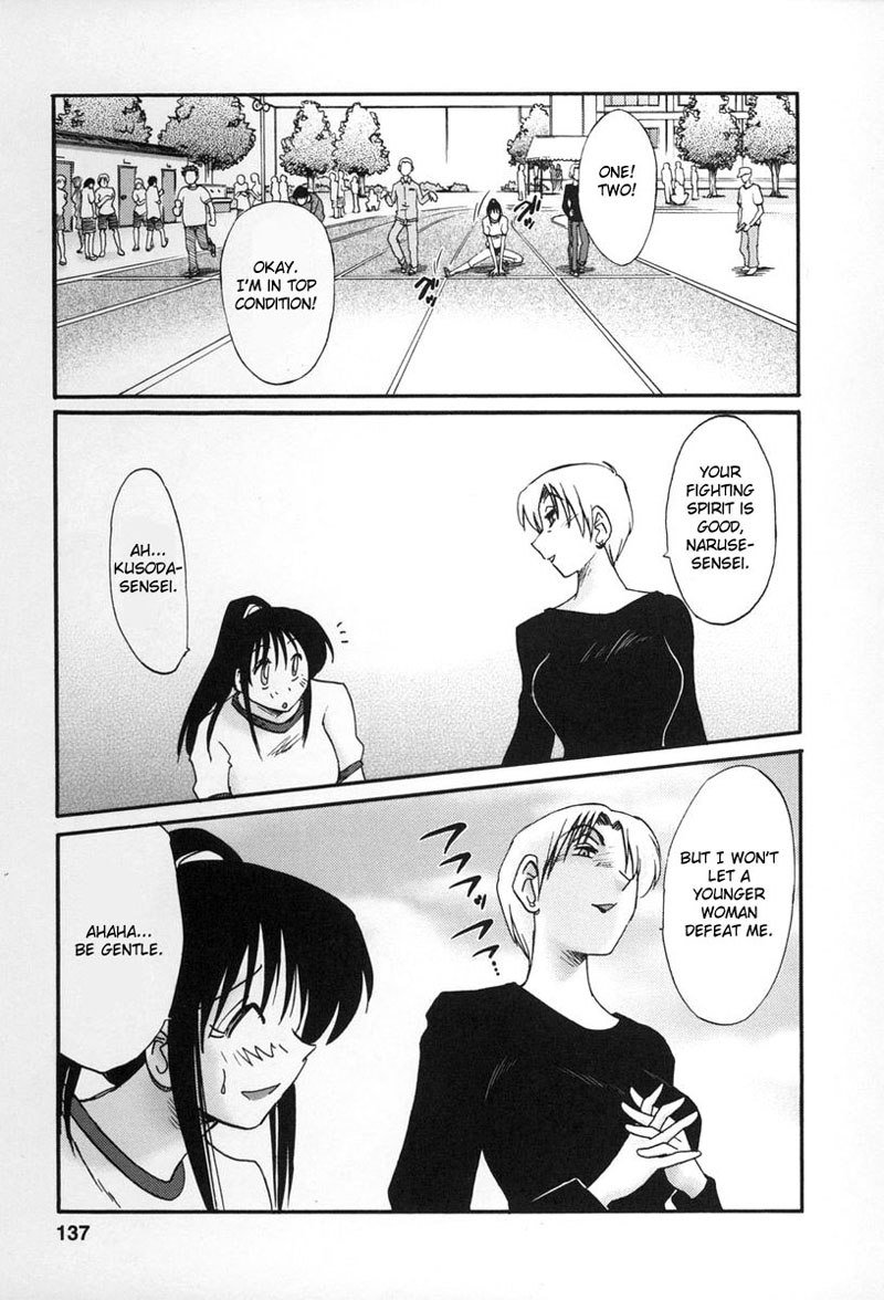 となりのとなりのオネサンVol2-第15章