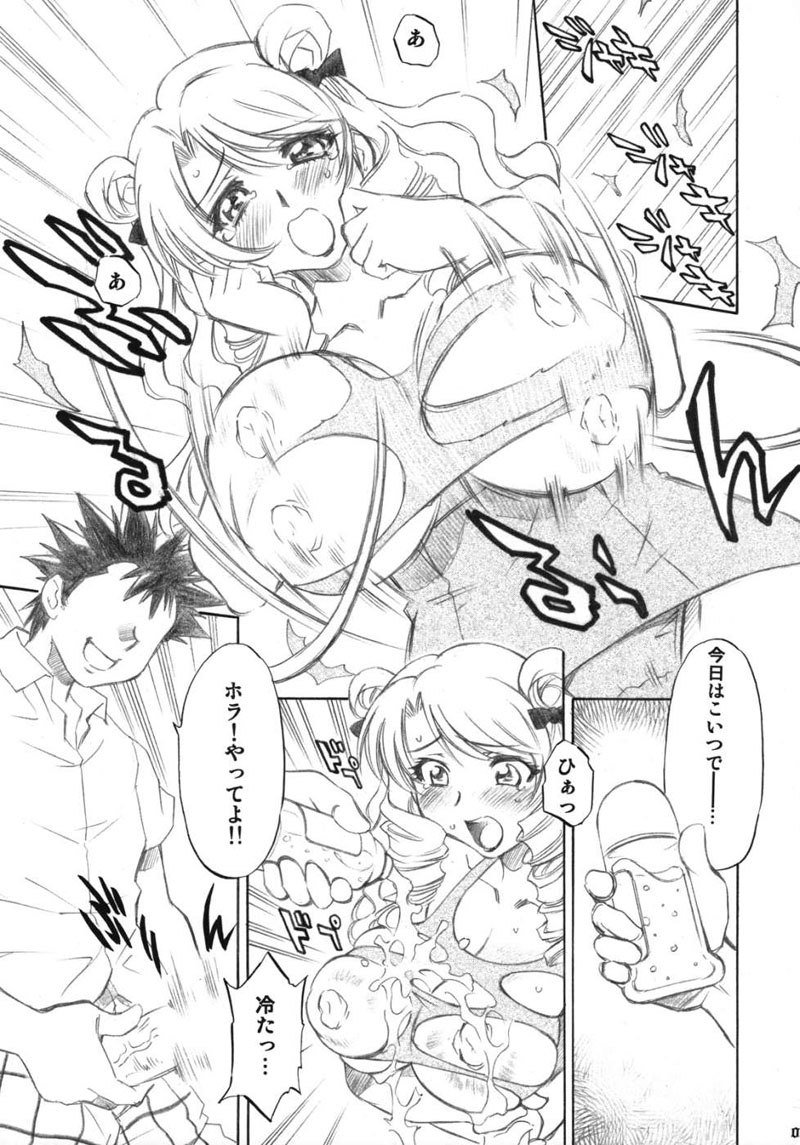 ToLOVEる-とらぶる-とらぶる-とらぶる-とらぶる-とらぶる-と