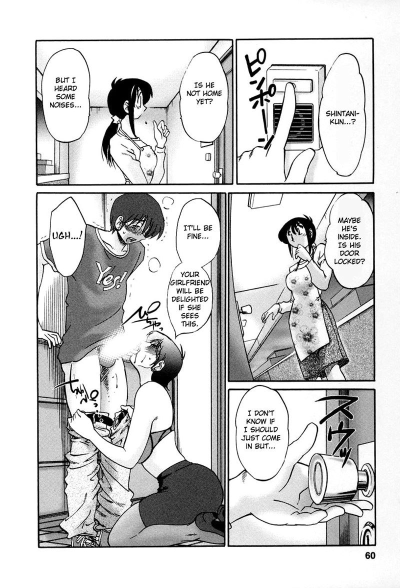 となりのとなりのオネサンVol2-第12章 となりのとなりのオネサンVol2-第12章