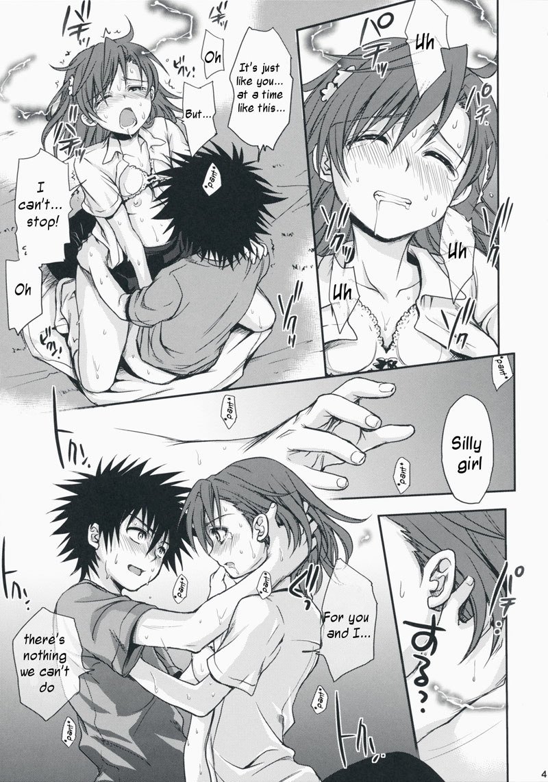 超電磁ロボの愛四方