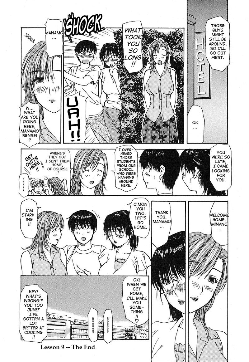 となりのみなの先生Vol1-レッスン9