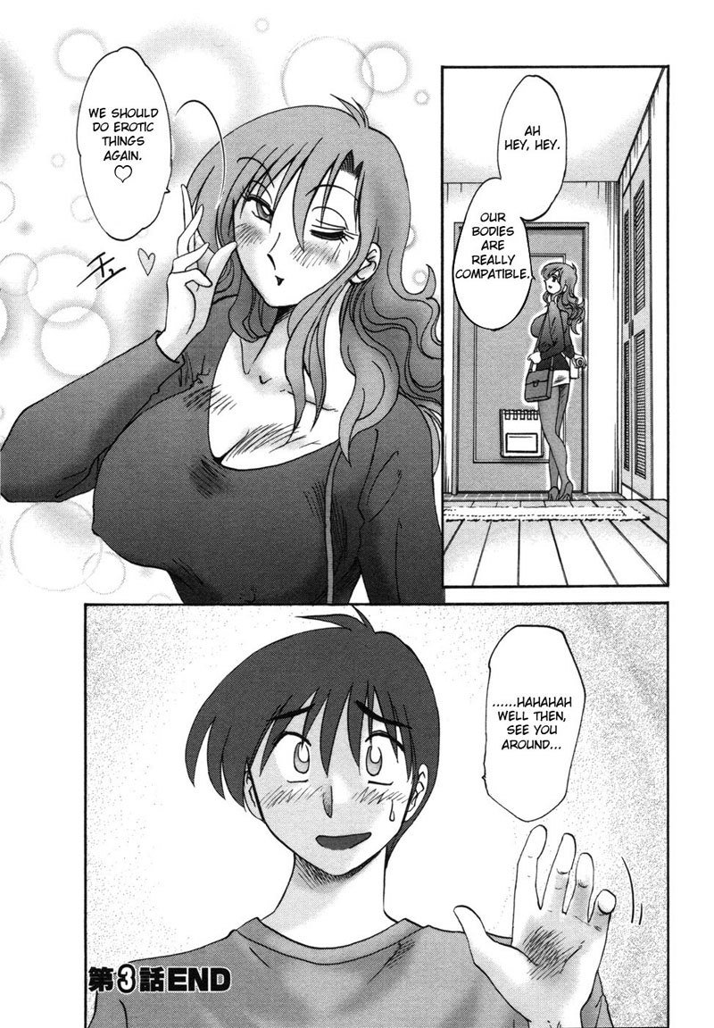 となりのとなりのオネサンVol1-第3章 となりのとなりのオネサンVol1-第3章