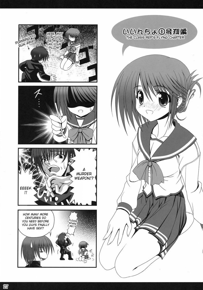 イージーファンキークレイジー