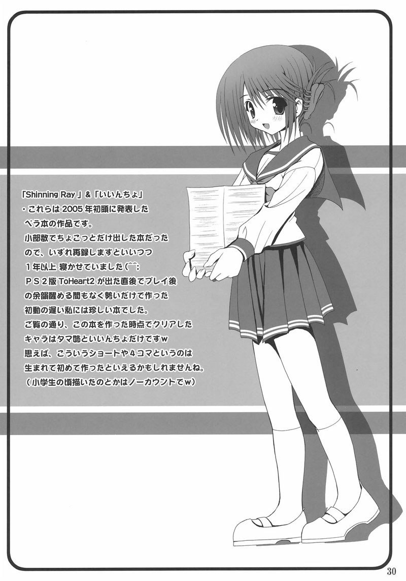 イージーファンキークレイジー