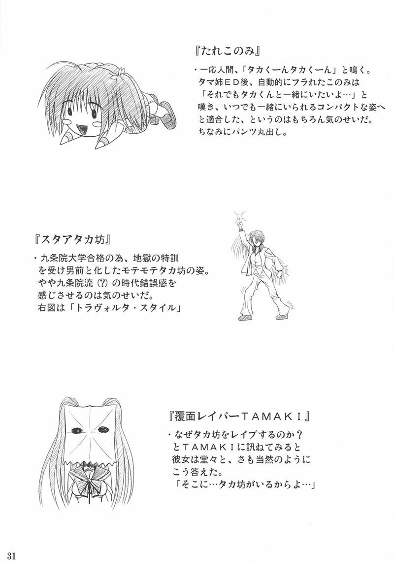 イージーファンキークレイジー