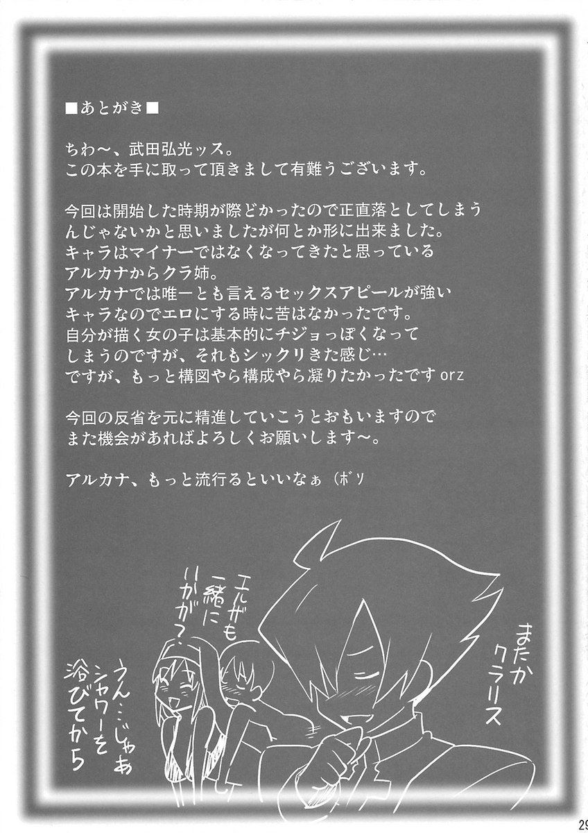 ランタマ