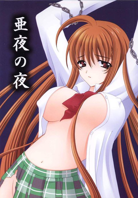 夜の夜 夜の夜