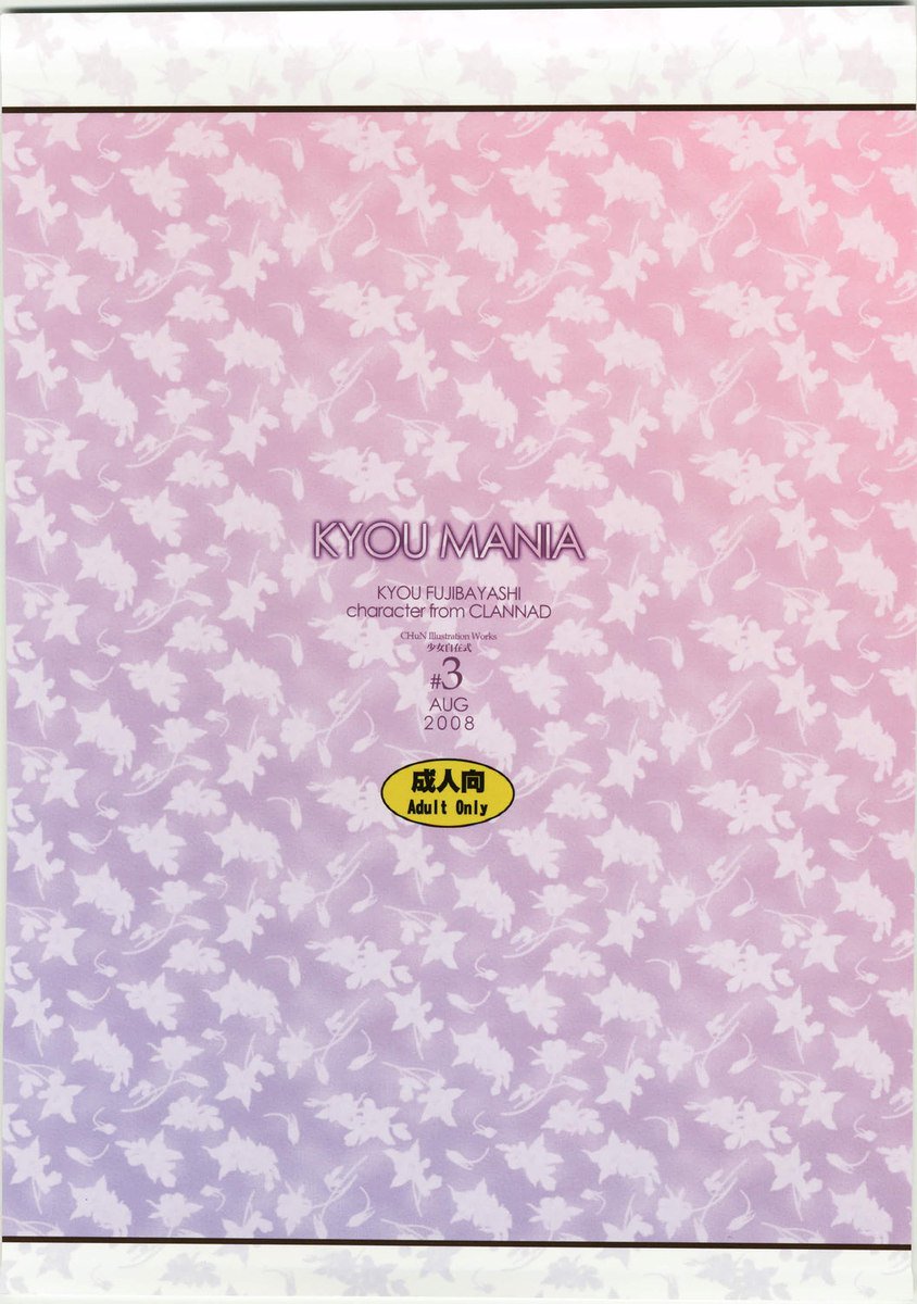 KYOUMANIA