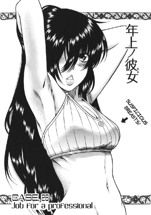 利上のひとVol5-Case26 利上のひとVol5-Case26