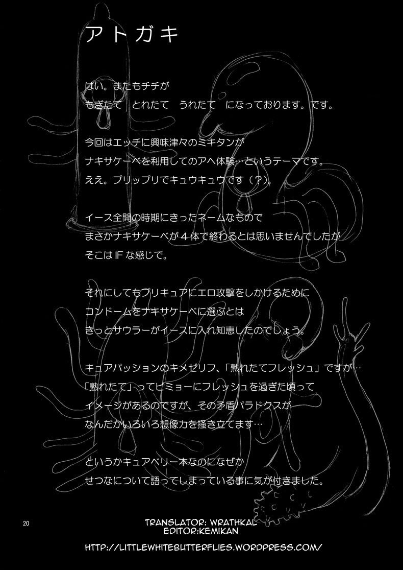 プリティキュー プリティキュー