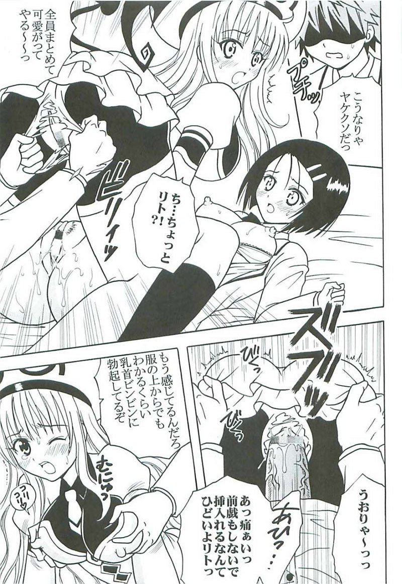 ToLOVEる-とらぶる-とらぶる-とらぶる-とらぶる-とらぶる-と ToLOVEる-とらぶる-とらぶる-とらぶる-とらぶる-とらぶる-と