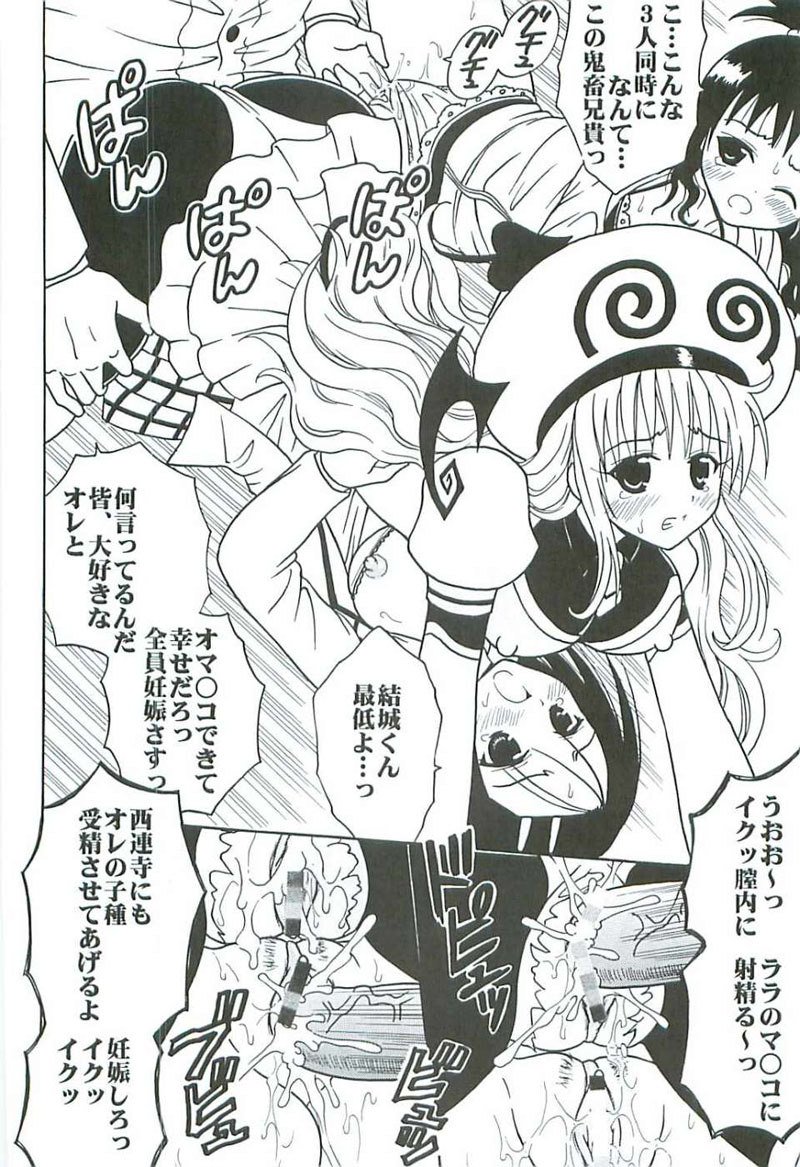 ToLOVEる-とらぶる-とらぶる-とらぶる-とらぶる-とらぶる-と ToLOVEる-とらぶる-とらぶる-とらぶる-とらぶる-とらぶる-と