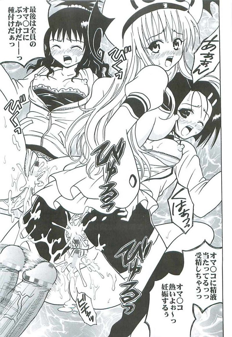 ToLOVEる-とらぶる-とらぶる-とらぶる-とらぶる-とらぶる-と ToLOVEる-とらぶる-とらぶる-とらぶる-とらぶる-とらぶる-と