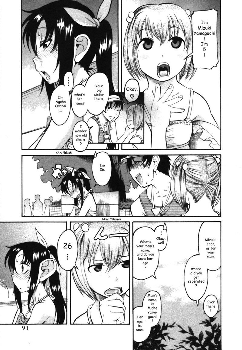 利上のひとVol3-スペシャルケース