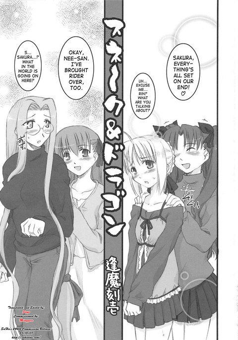 ヘビ&ドラゴン ヘビ&ドラゴン