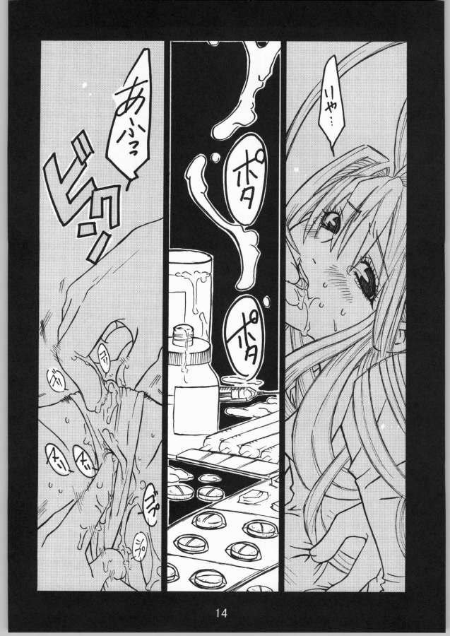 アンダーファイア-C アンダーファイア-C
