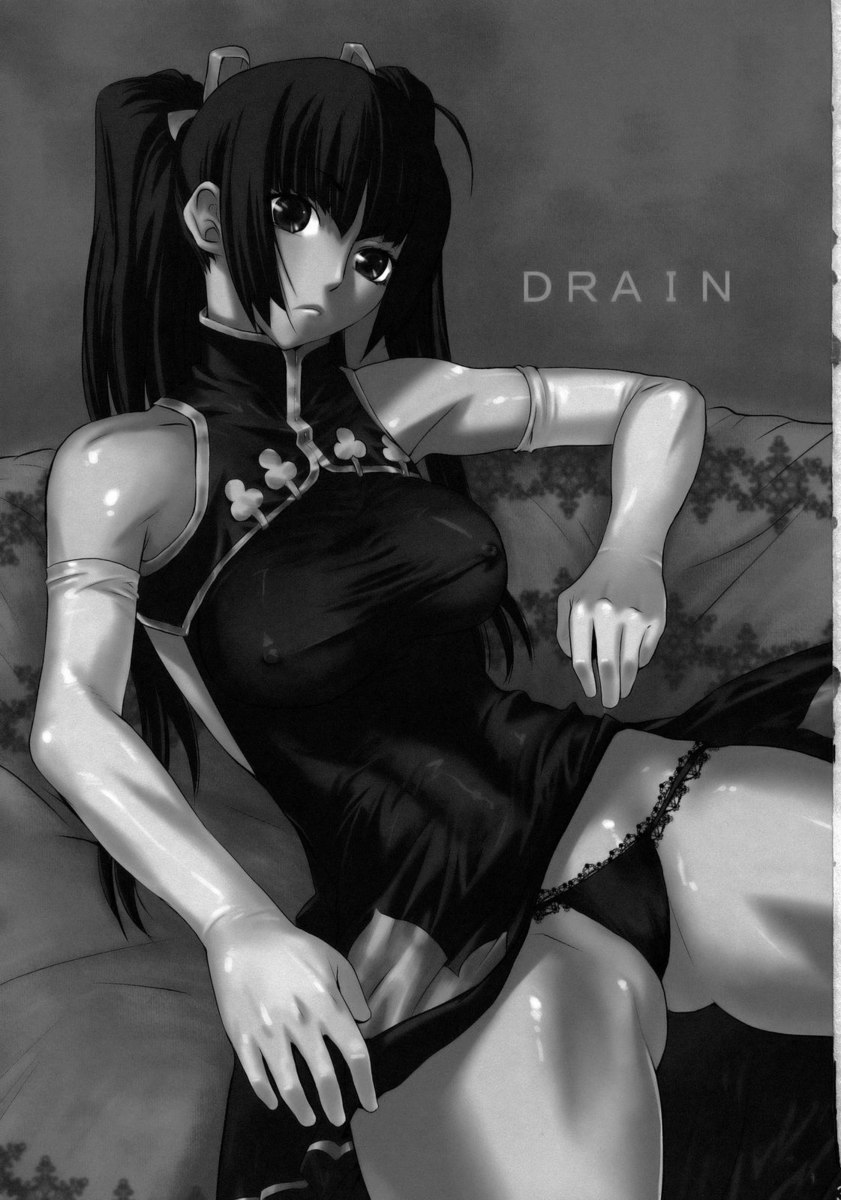 ドレイン