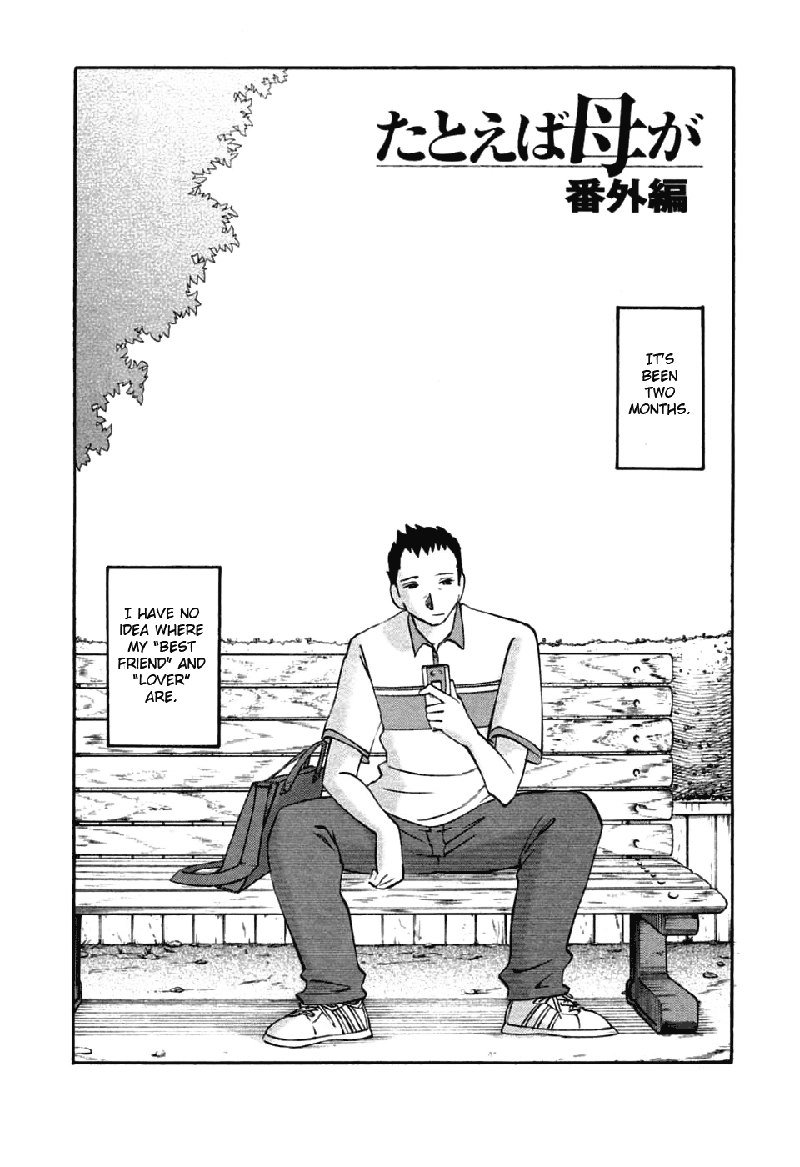 Tatoeba Haha Ga Volume 6-Extra Chapter2
