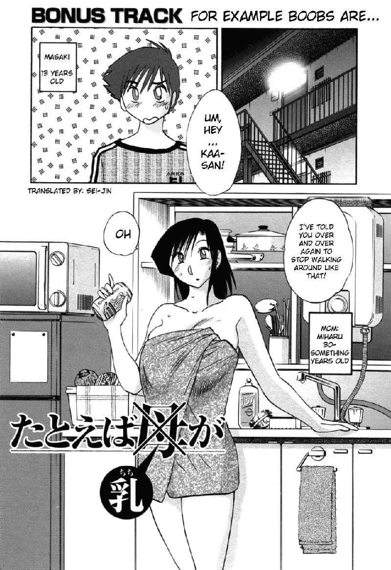 Tatoeba Haha Ga Volume 6-Extra Chapter2