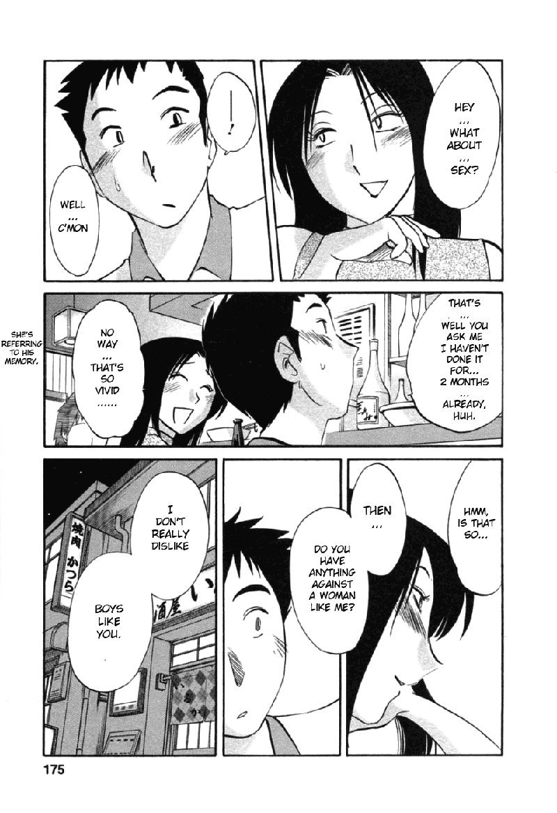 Tatoeba Haha Ga Volume 6-Extra Chapter2