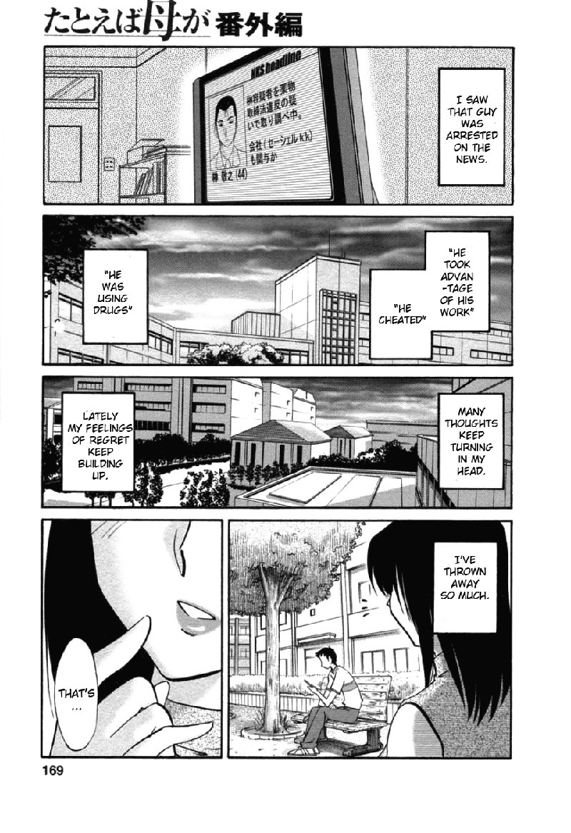 Tatoeba Haha Ga Volume 6-Extra Chapter2 Tatoeba Haha Ga Volume 6-Extra Chapter2