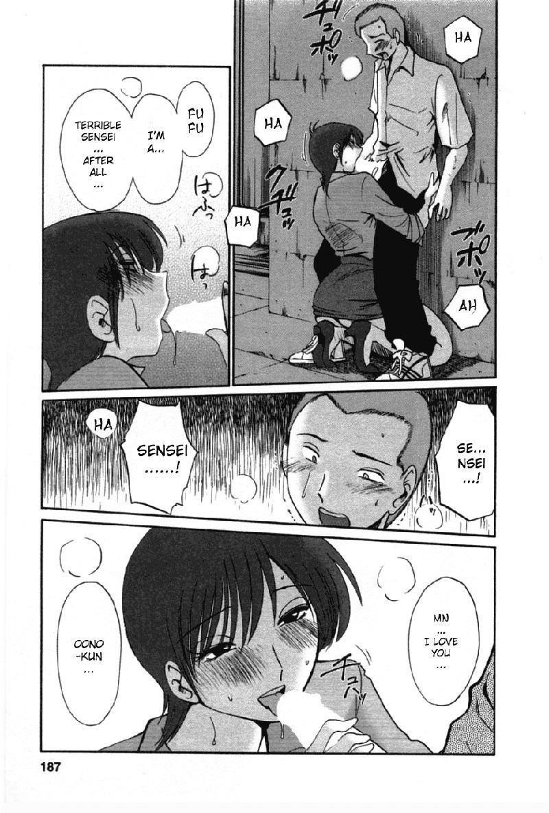 Tatoeba Haha Ga Volume5-サイドストーリー