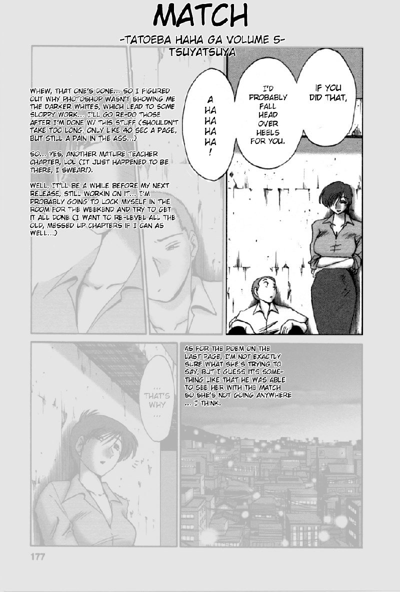 Tatoeba Haha Ga Volume5-サイドストーリー