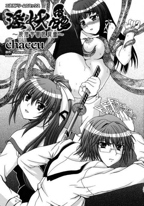 奴隷ヒロインVol1-CH6 奴隷ヒロインVol1-CH6