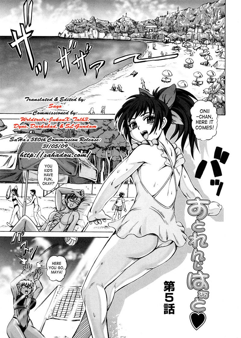 ストレンジハートCH5