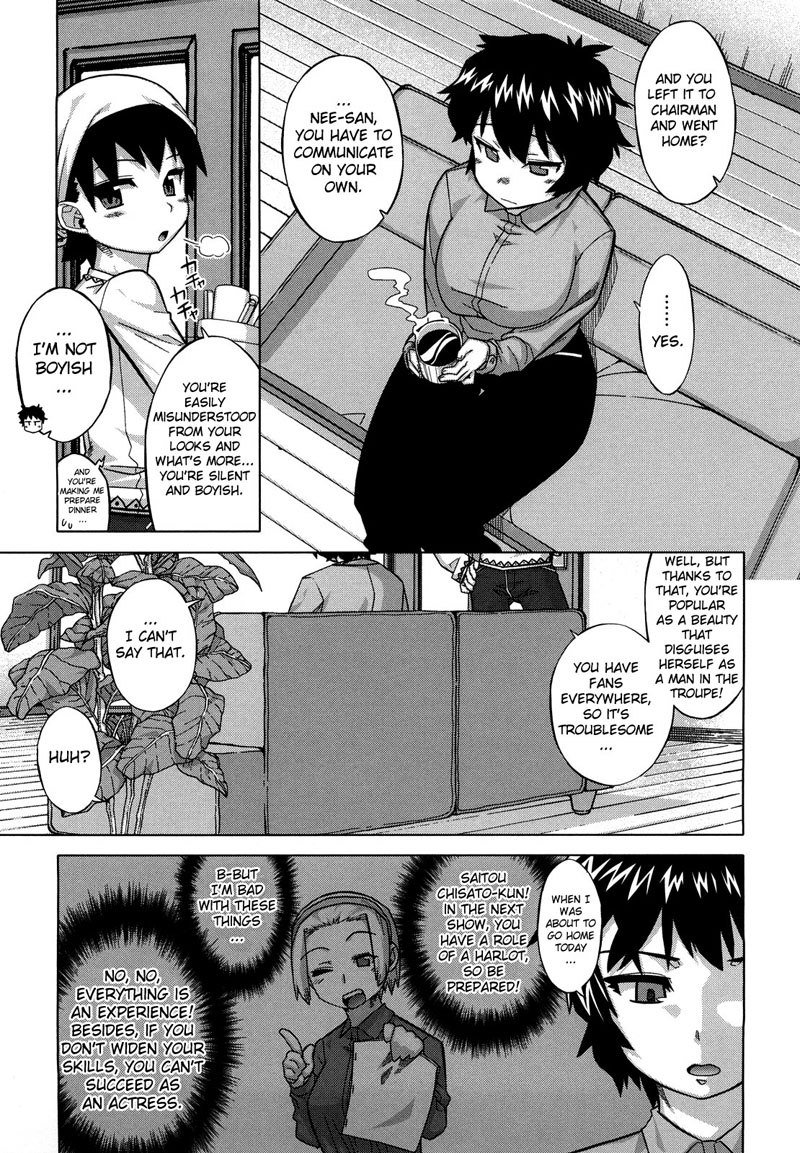 それはれきしにかかなで-Ch9