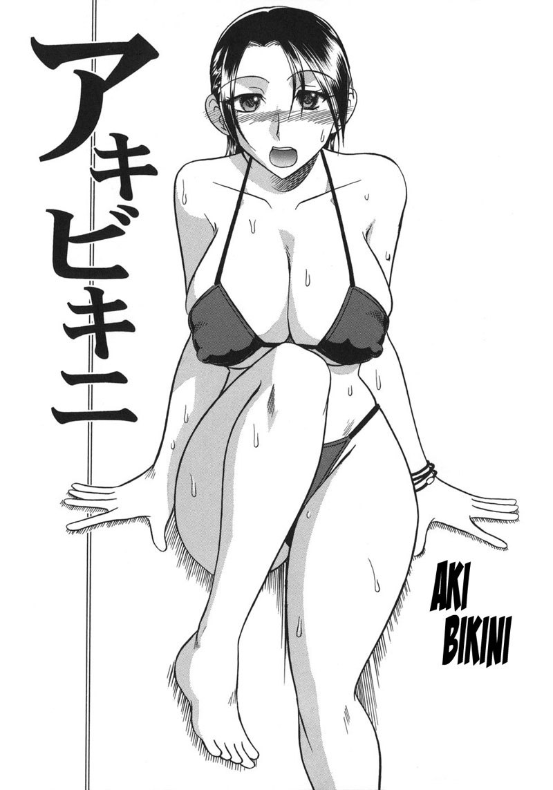 彼女は裸よりも汚い第11章 彼女は裸よりも汚い第11章