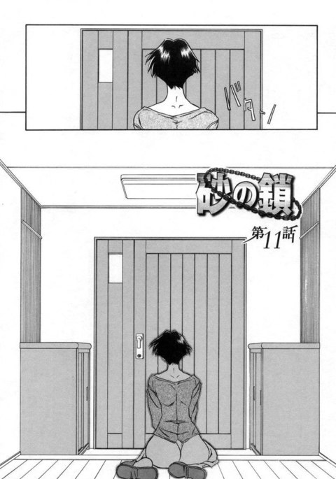 砂の草里Vol2-Ch11 砂の草里Vol2-Ch11