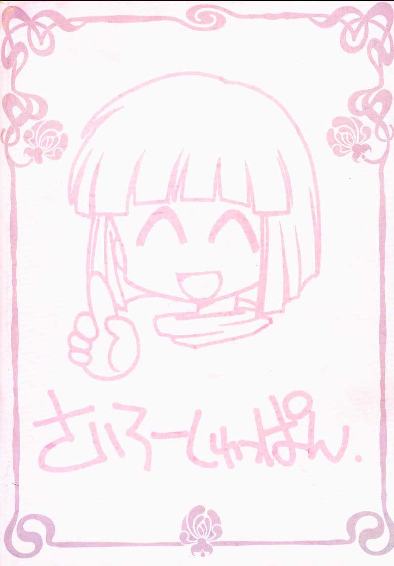 小さい 小さい