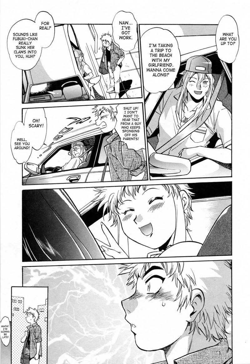 テールチェイサーVol3-第24章 テールチェイサーVol3-第24章