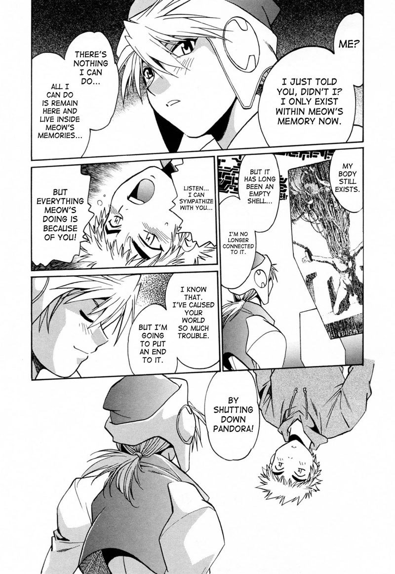 テールチェイサーVol3-第22章