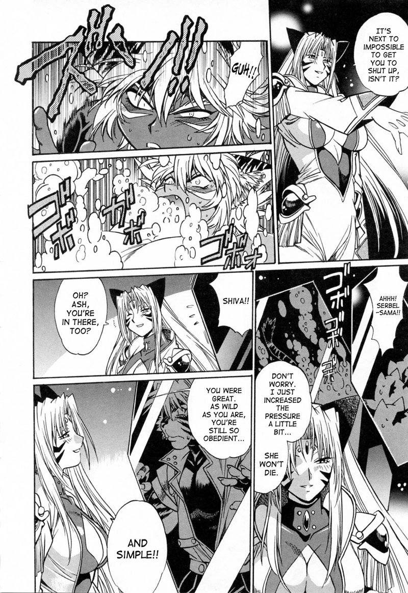 テールチェイサーVol3-第22章