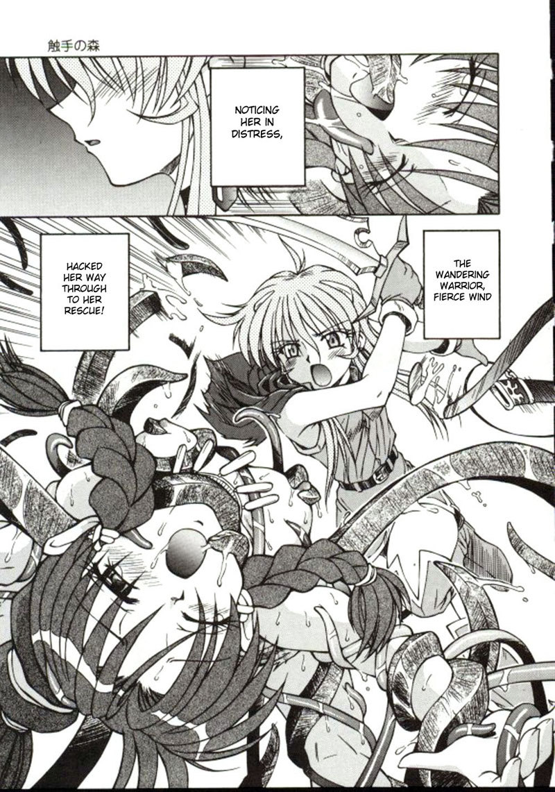 しろおすうなわCH11 しろおすうなわCH11