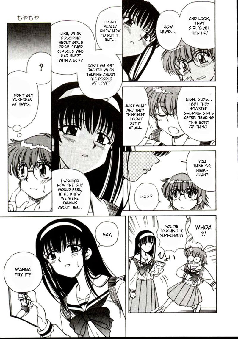 しろおすうなわCH8 しろおすうなわCH8