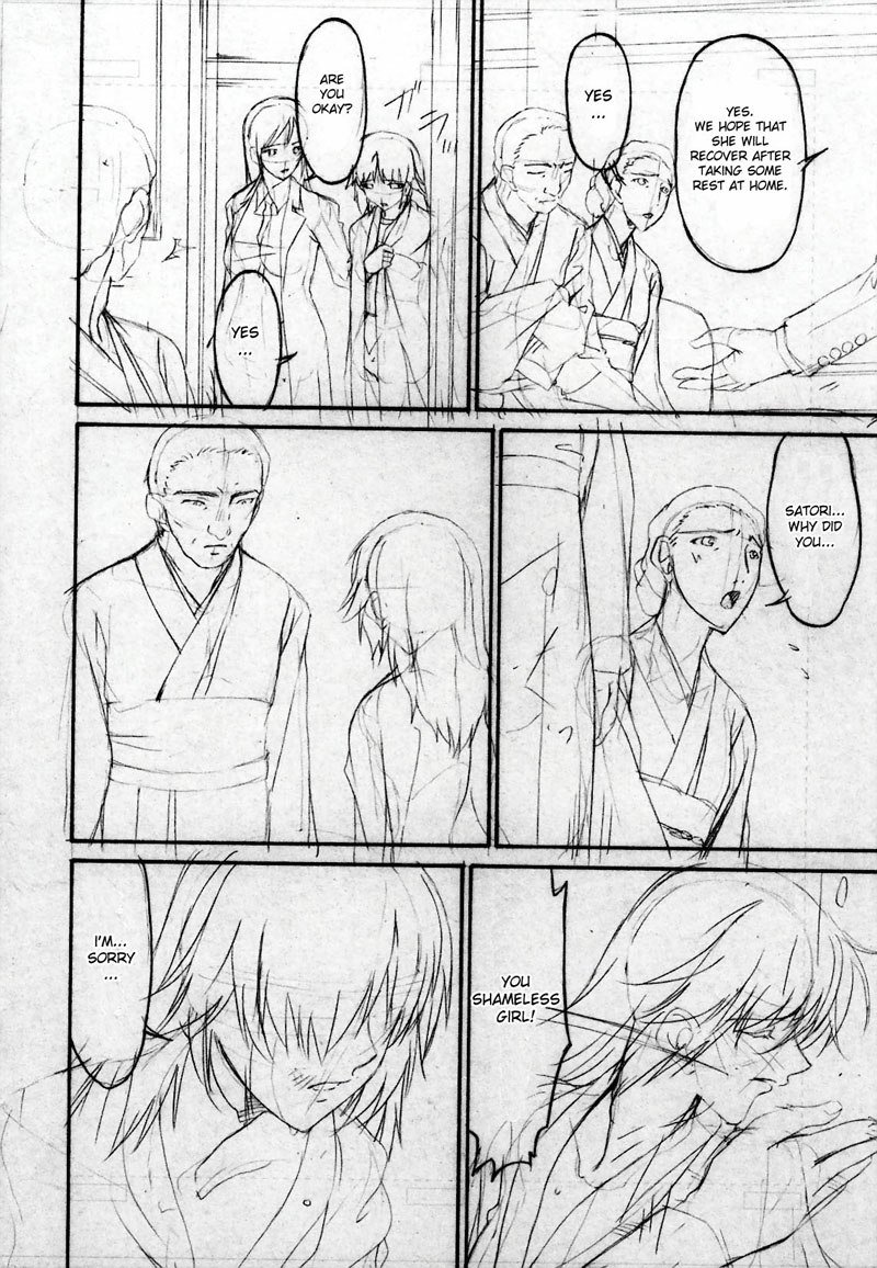 罪深い母Vol2-CH21