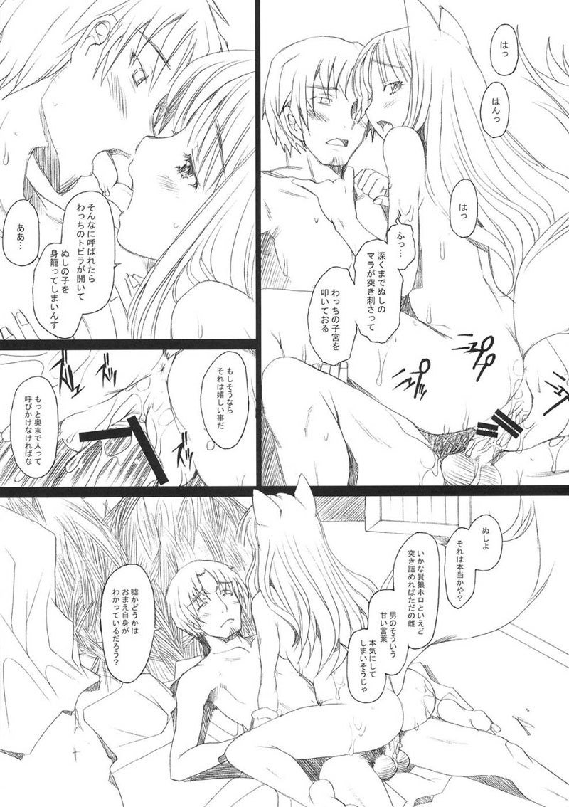 愛が碓氷ホロ-大神と村まつり-
