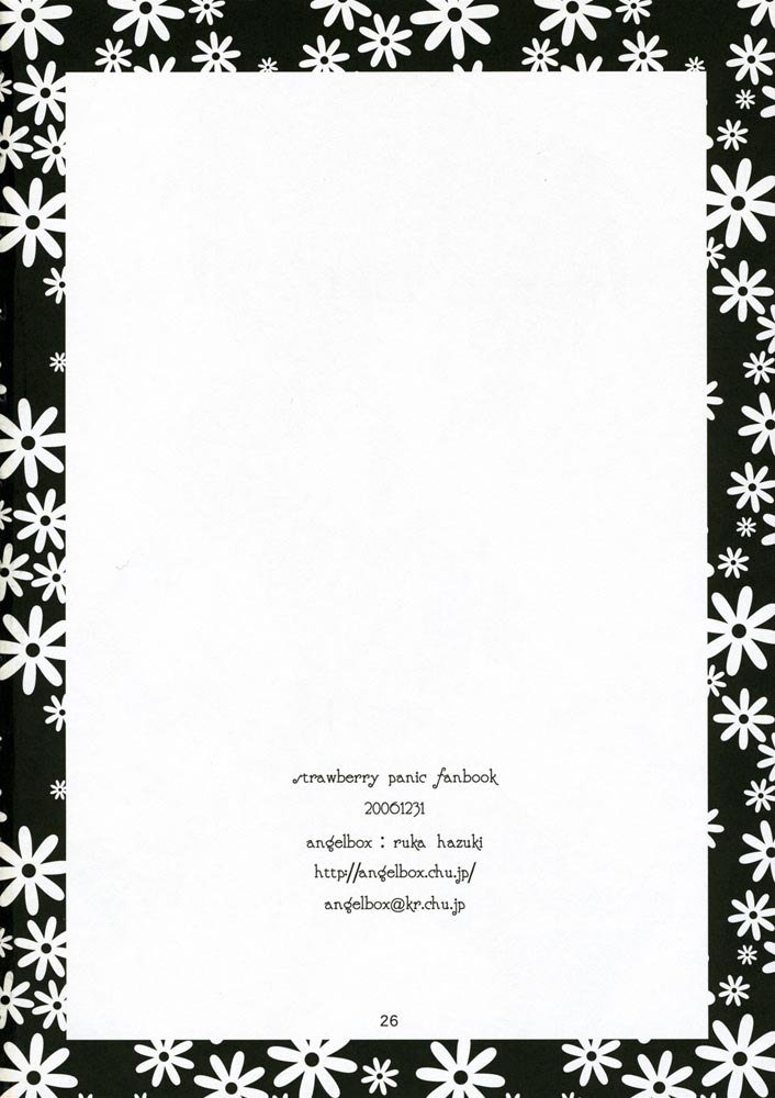 いちごのつぼみ