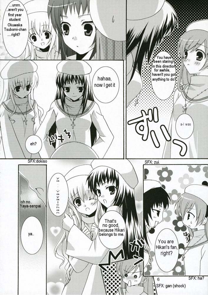 いちごのつぼみ