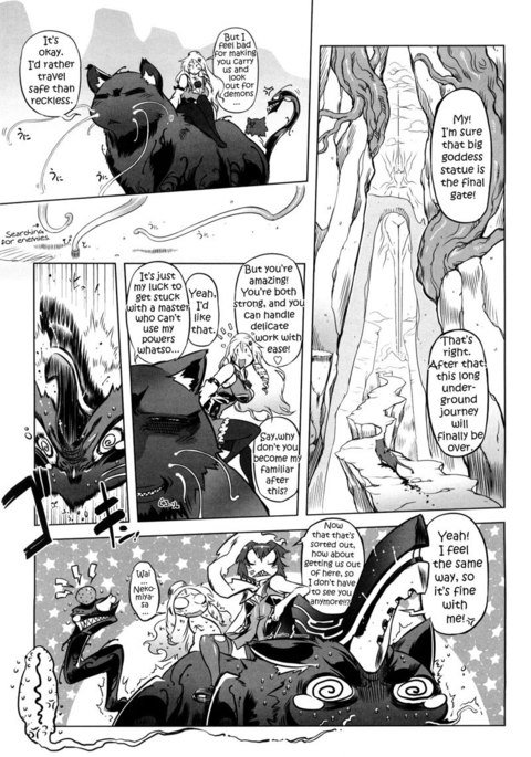 精子スター第8章