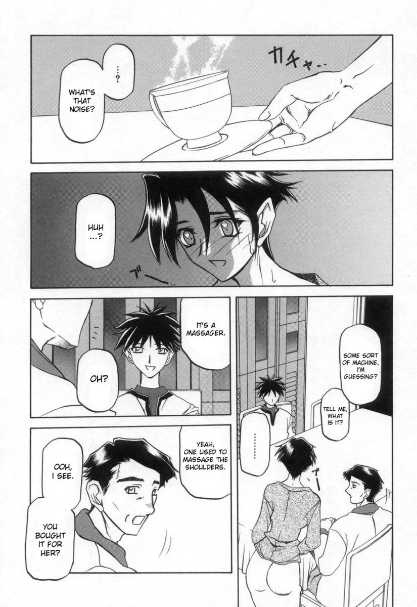 砂の草里Vol2-Ch15