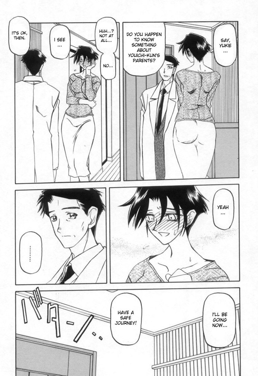 砂の草里Vol2-Ch15