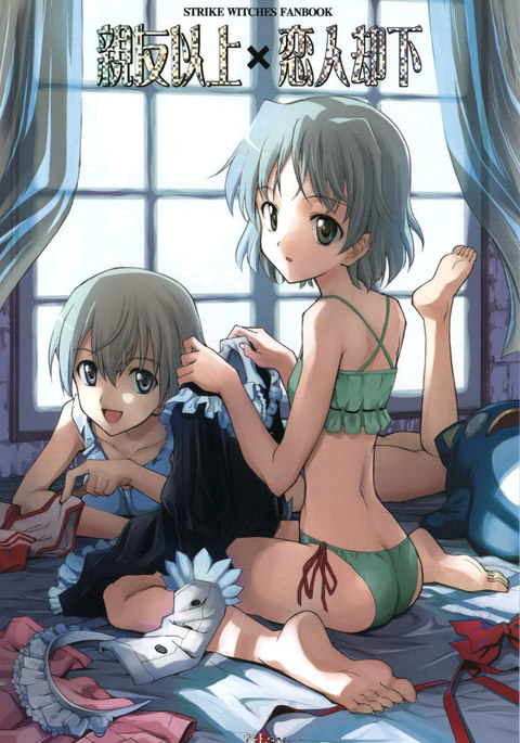 しんゆじょうこいびときゃっか しんゆじょうこいびときゃっか