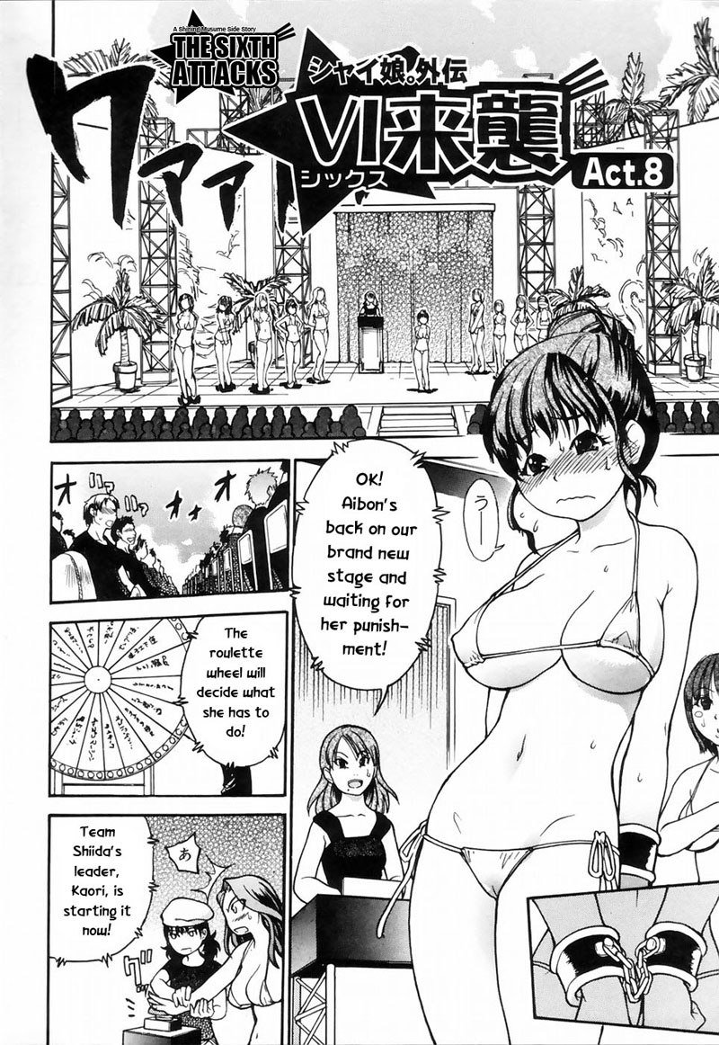 シャイニング娘Vol.4-Act8