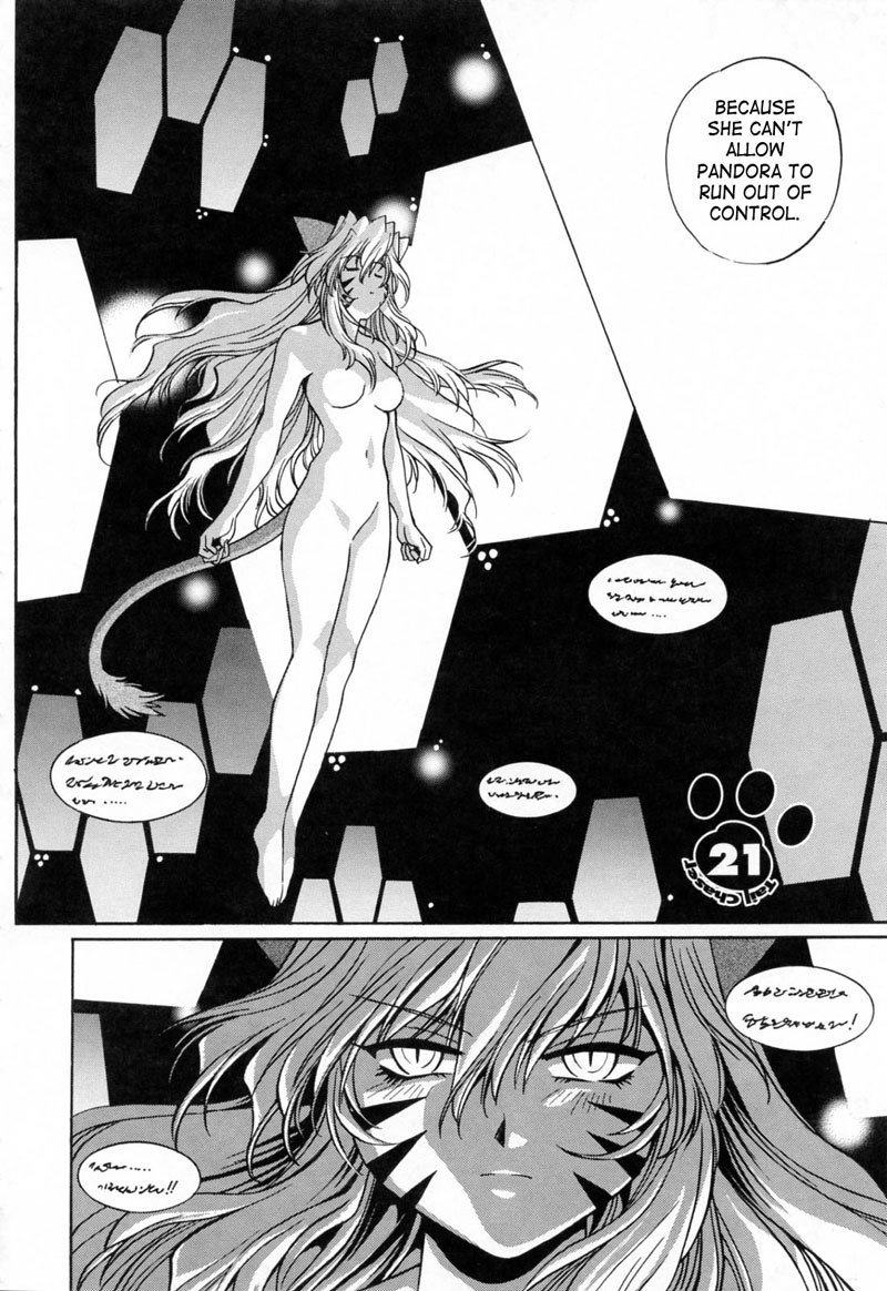 テールチェイサーVol3-第21章 テールチェイサーVol3-第21章