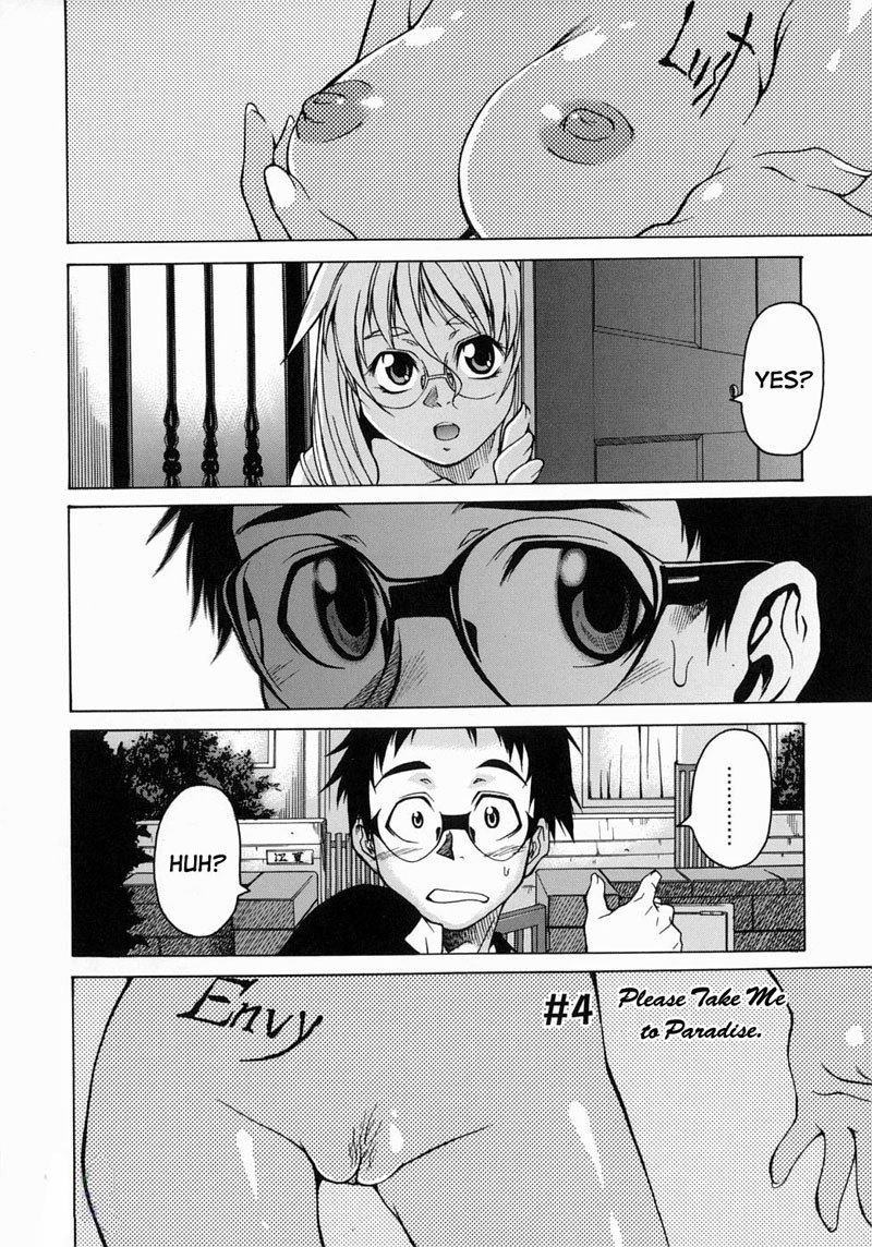 ake on Me Vol1-#4私を楽園に連れて行ってください ake on Me Vol1-#4私を楽園に連れて行ってください