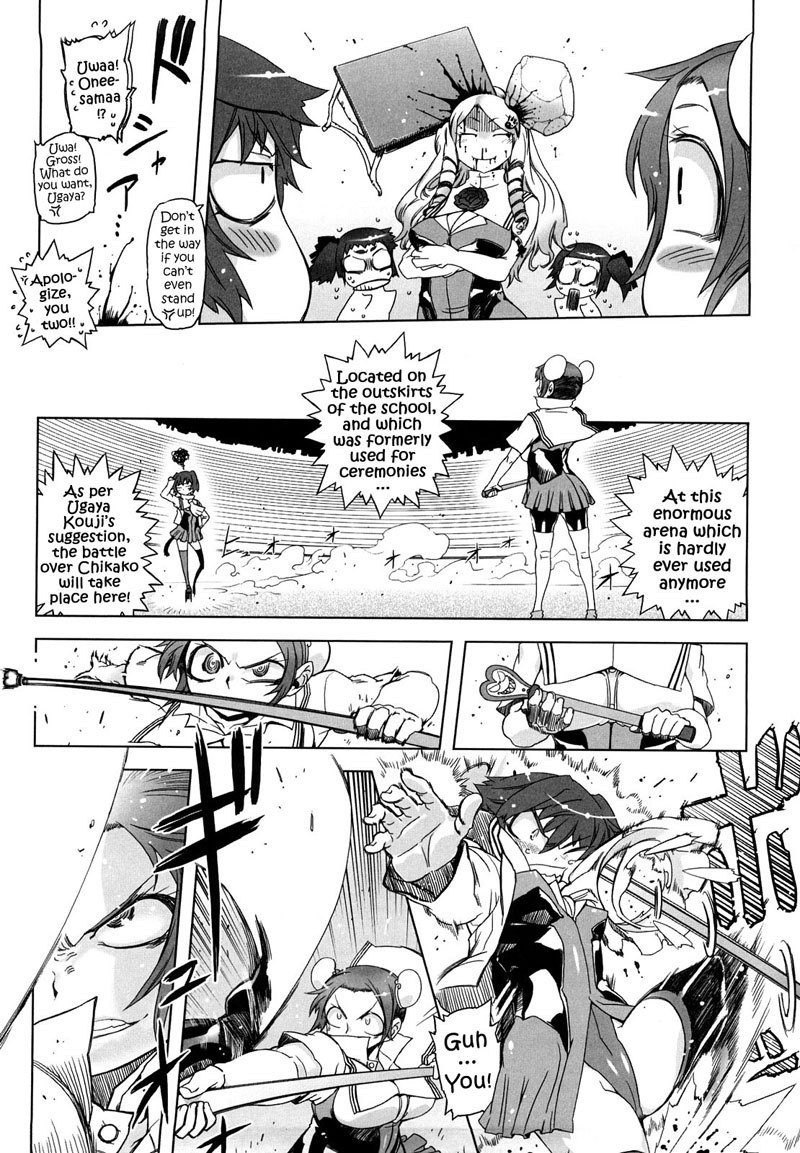 精子スター第4章